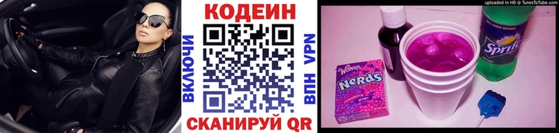 Codein Purple Drank  Судак 