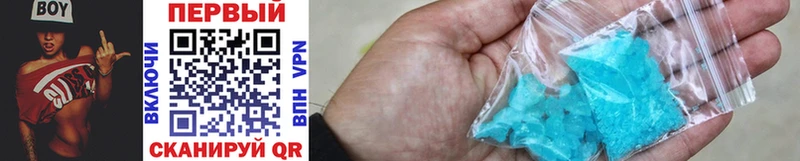 Первитин Methamphetamine  Судак 